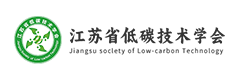 江苏省低碳技术学会_官方网站